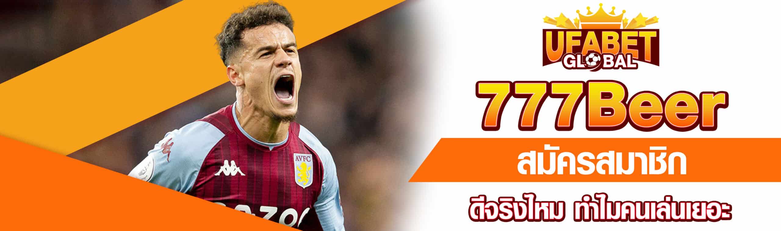 777Beer สมัครสมาชิก