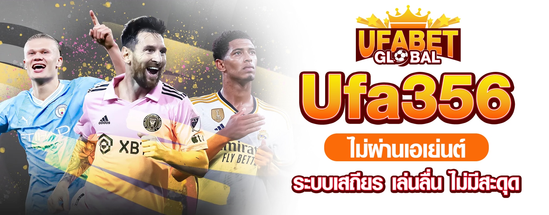 Ufa356 ไม่ผ่านเอเย่นต์