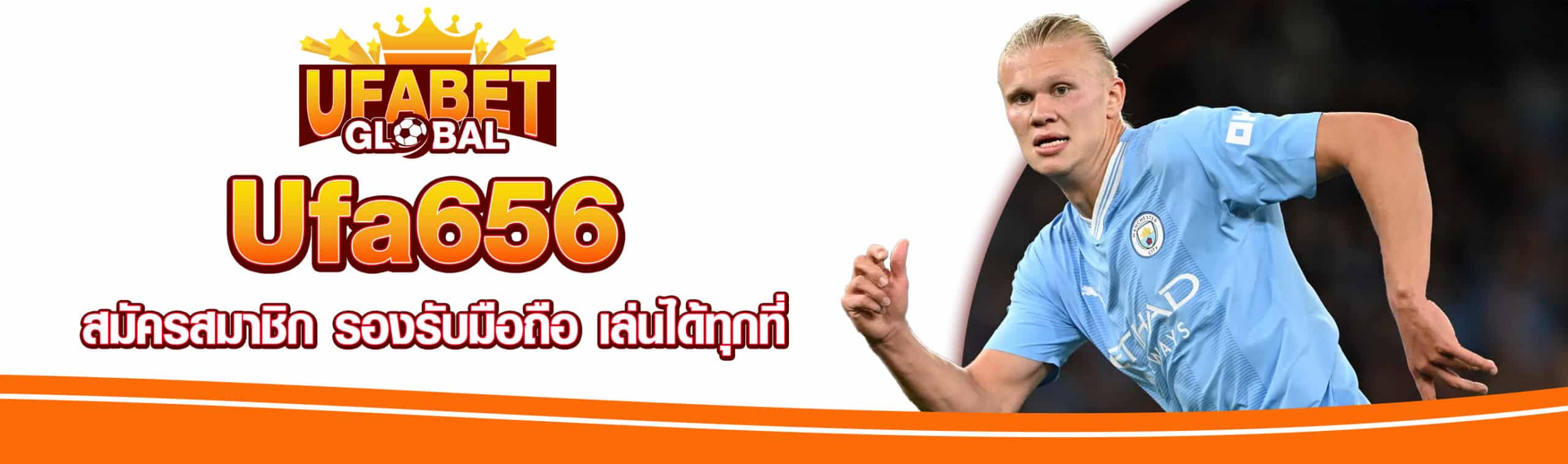 สมัครสมาชิก Ufabet