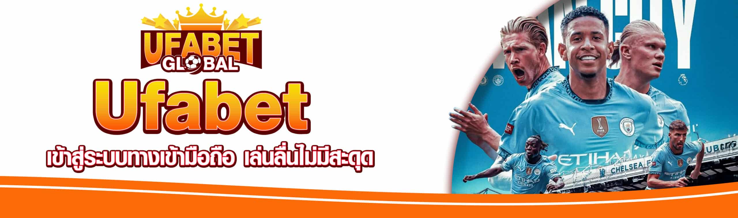 แทงบอลเข้า