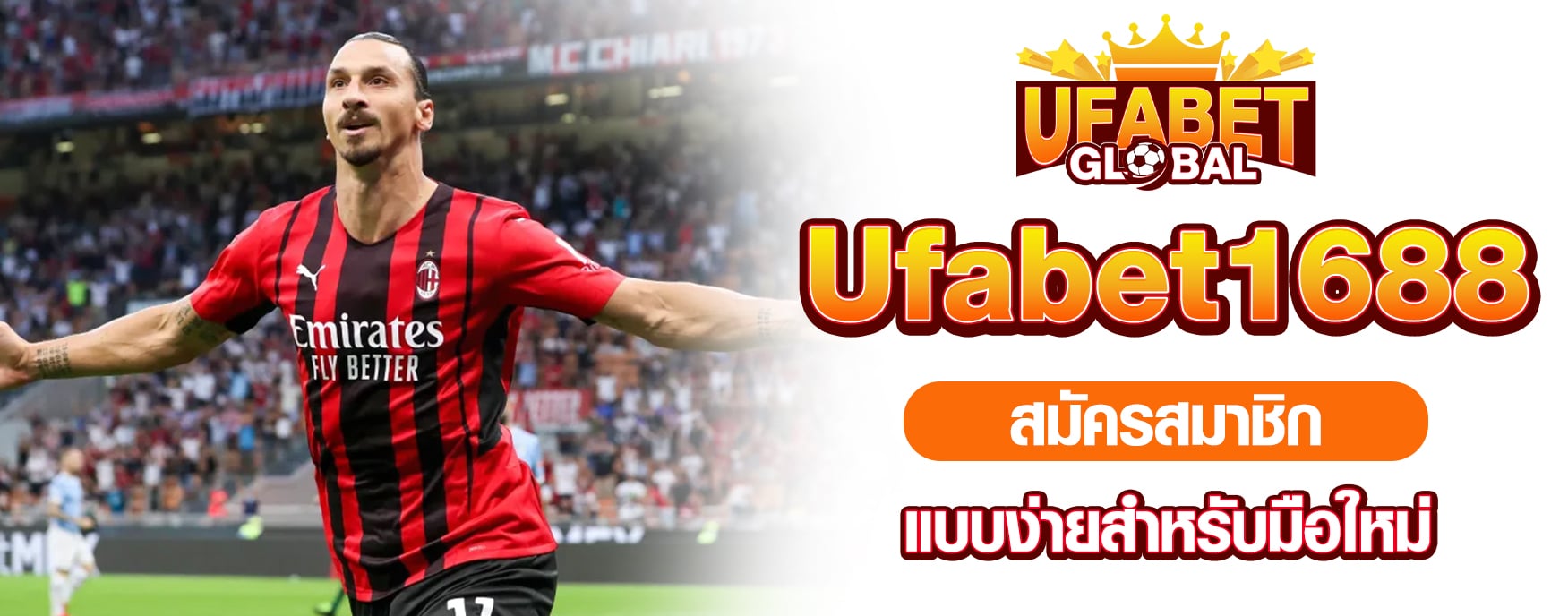 Ufabet1688 สมัครสมาชิก