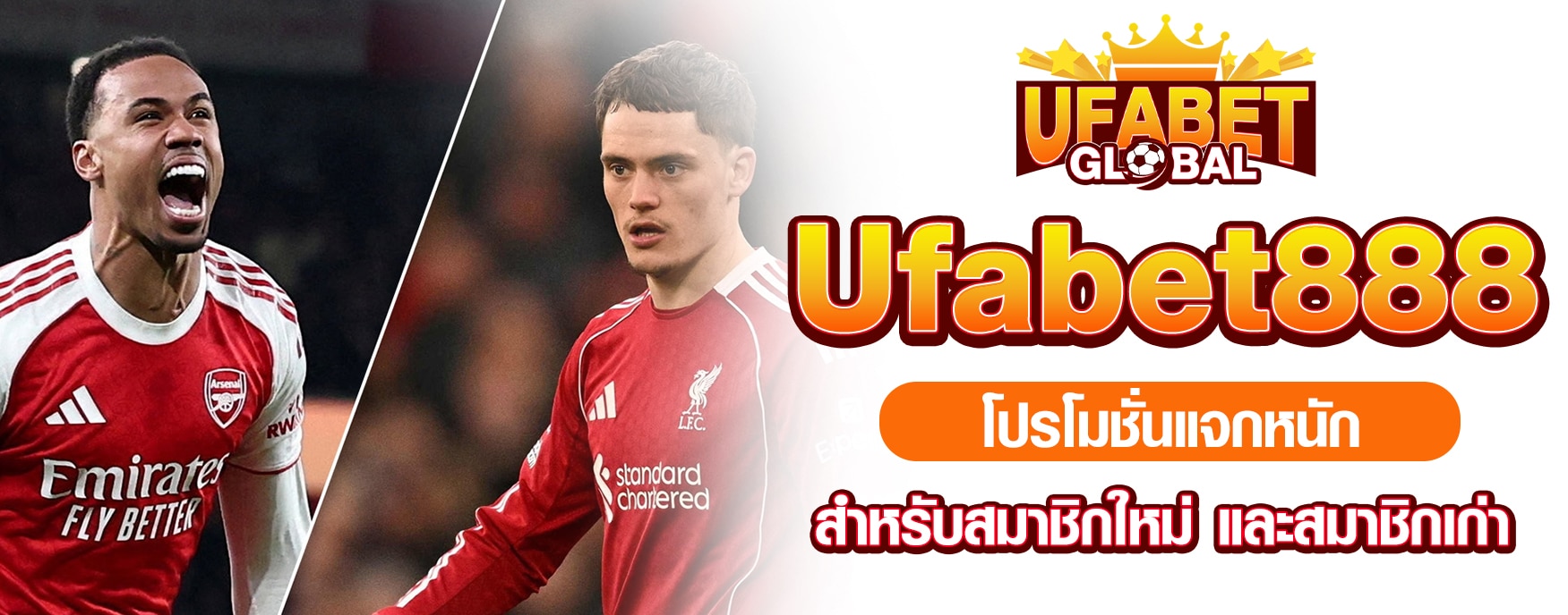 Ufabet888 โปรโมชั่น
