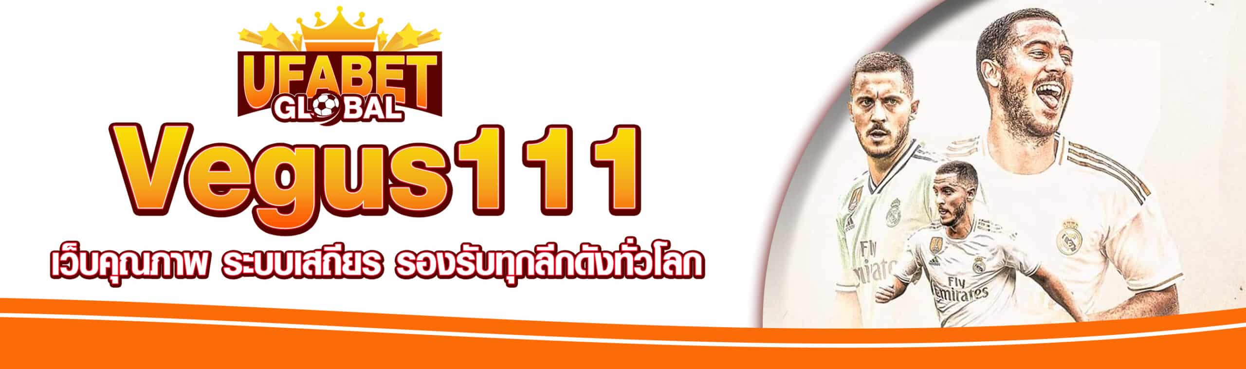 แทงบอลเว็บ