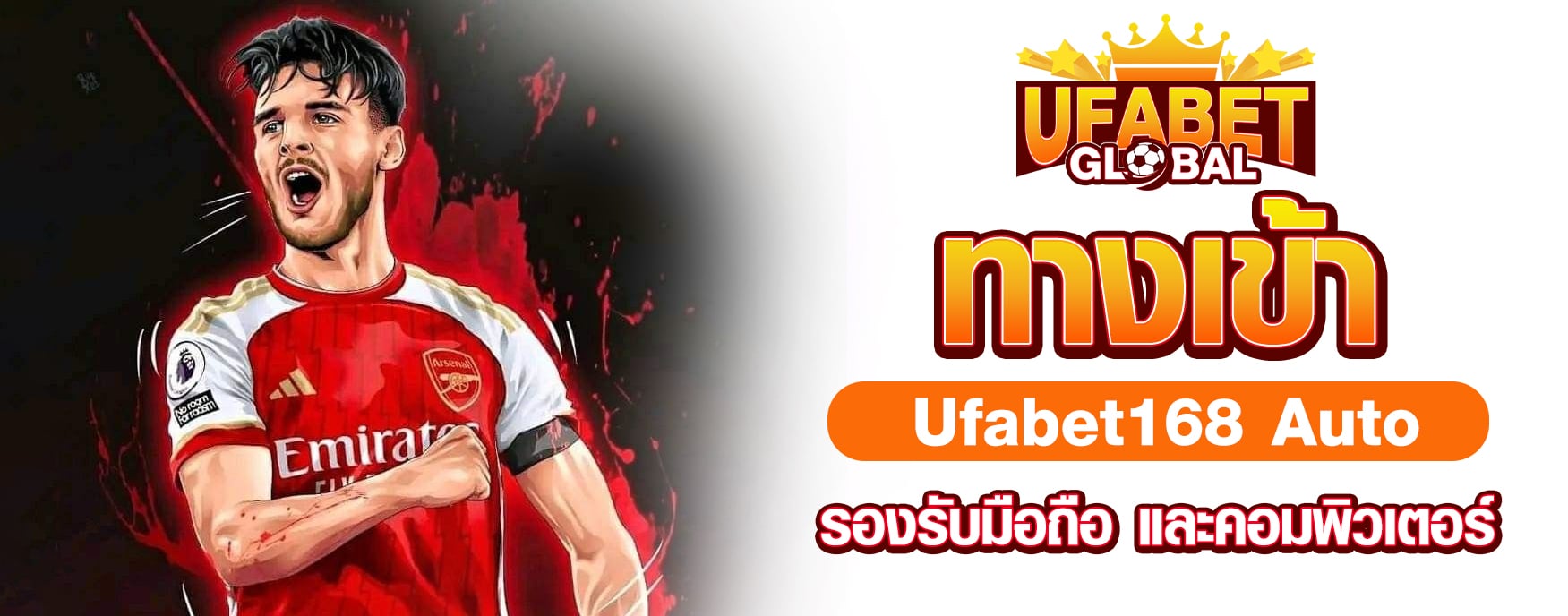 ทางเข้า Ufabet168 Auto