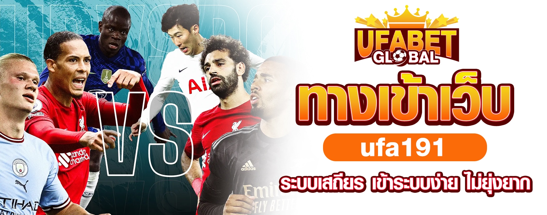 ทางเข้าเว็บ Ufa191