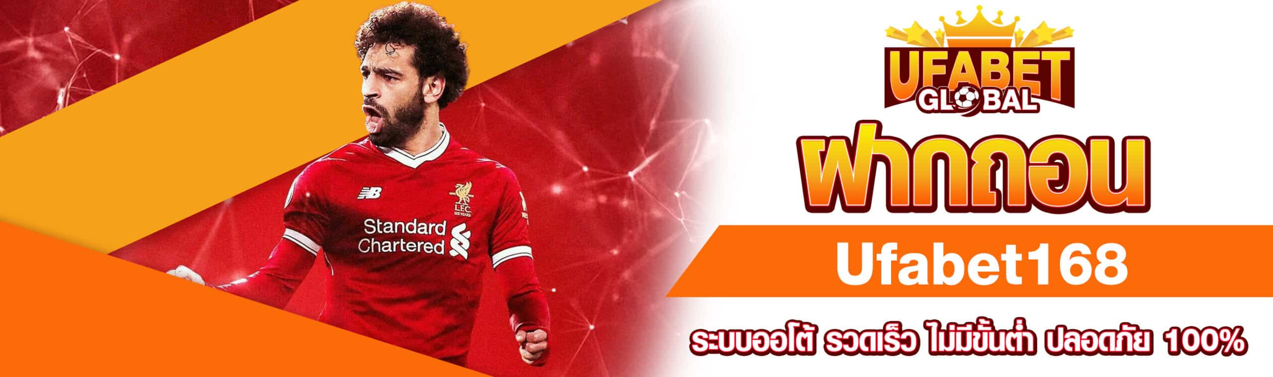 เว็บ Ufabet168