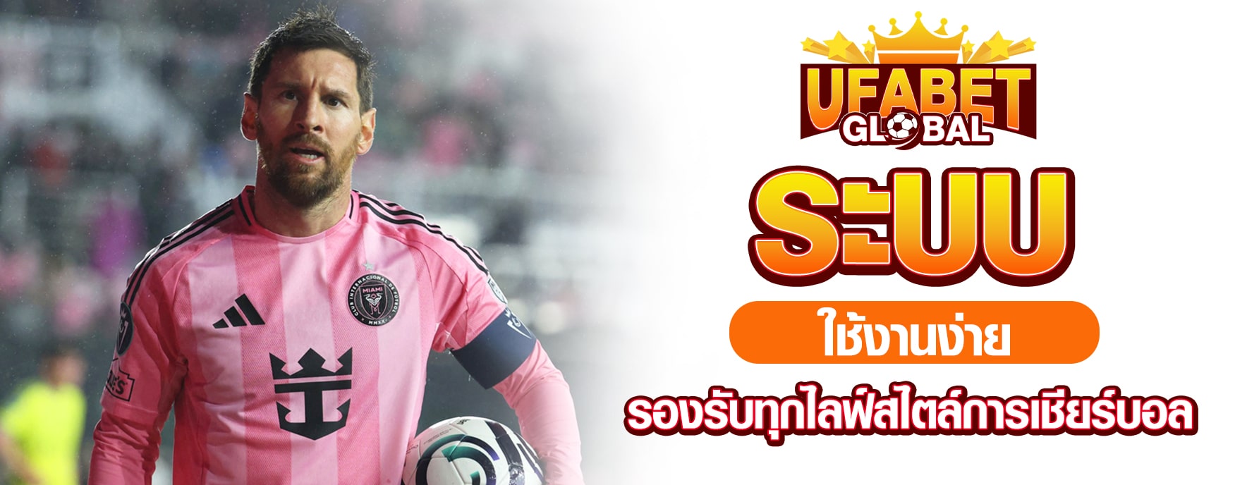 ราคาบอลวันนี้