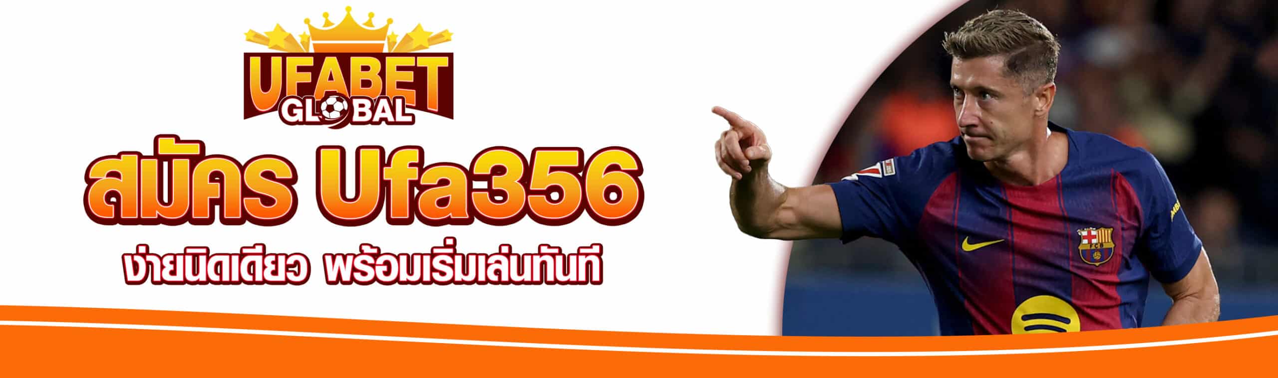 เว็บ Ufa356