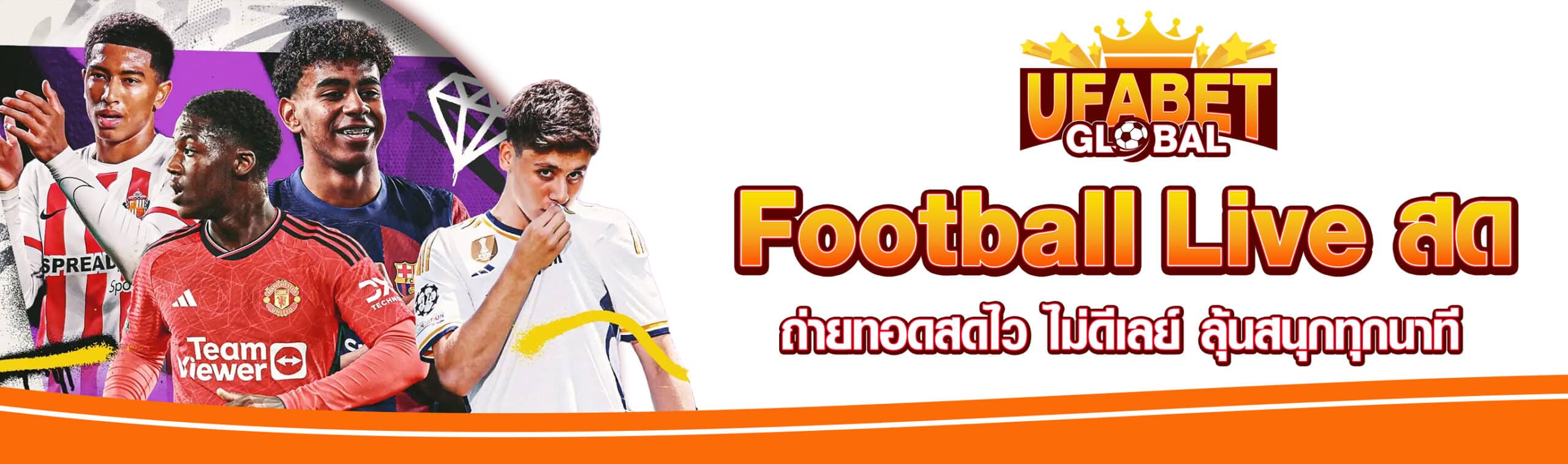 Football Live สด