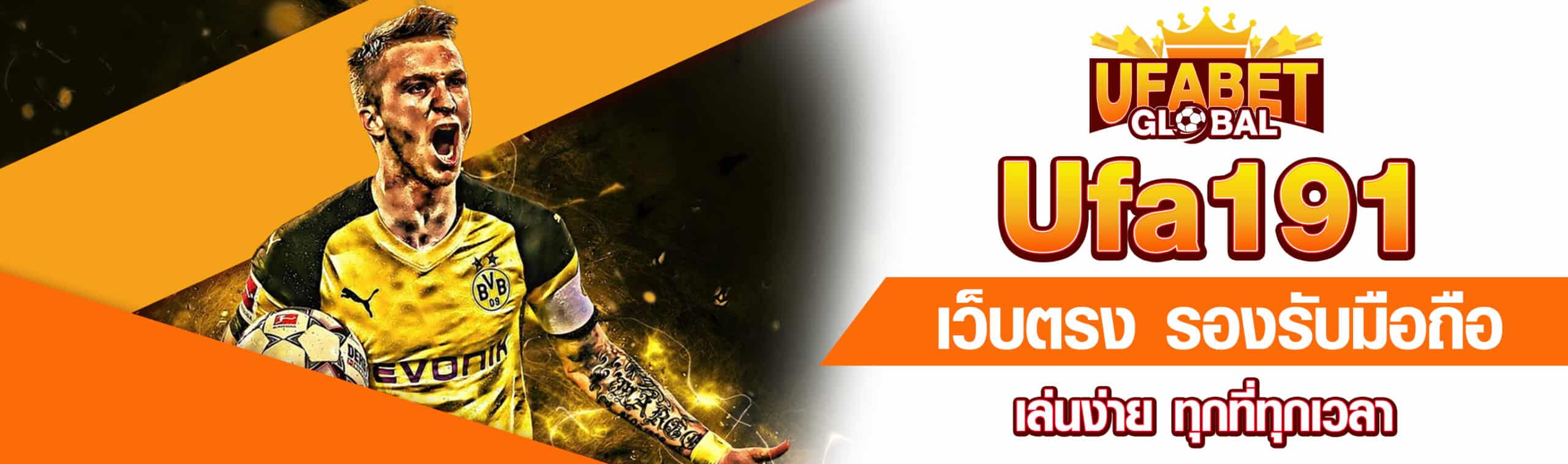 Ufa191 เว็บตรง
