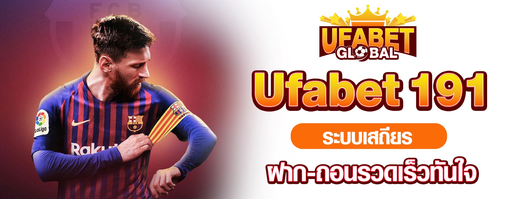 Ufabet 191