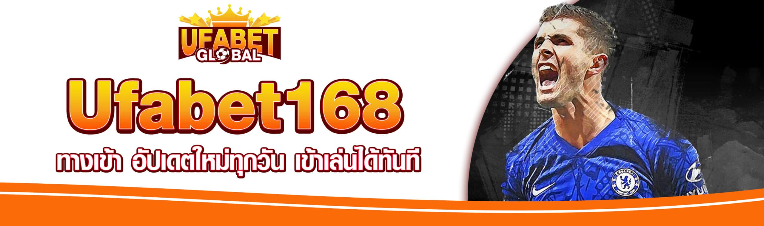 ทางเข้าเว็บยูฟ่าเบท