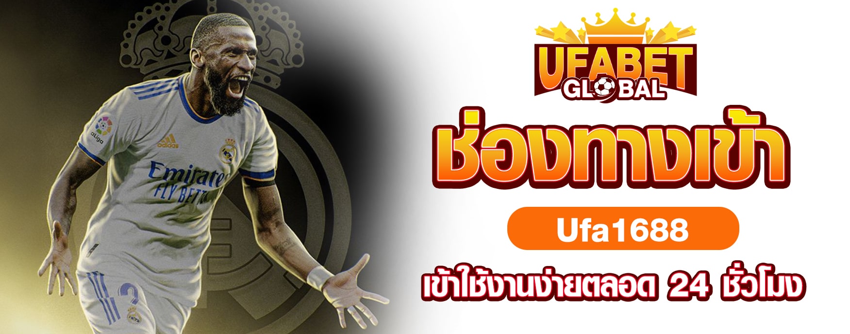 ช่องทางเข้า Ufa1688