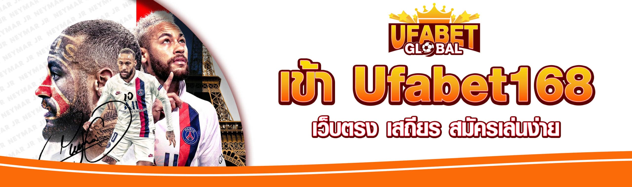 เข้า Ufabet168