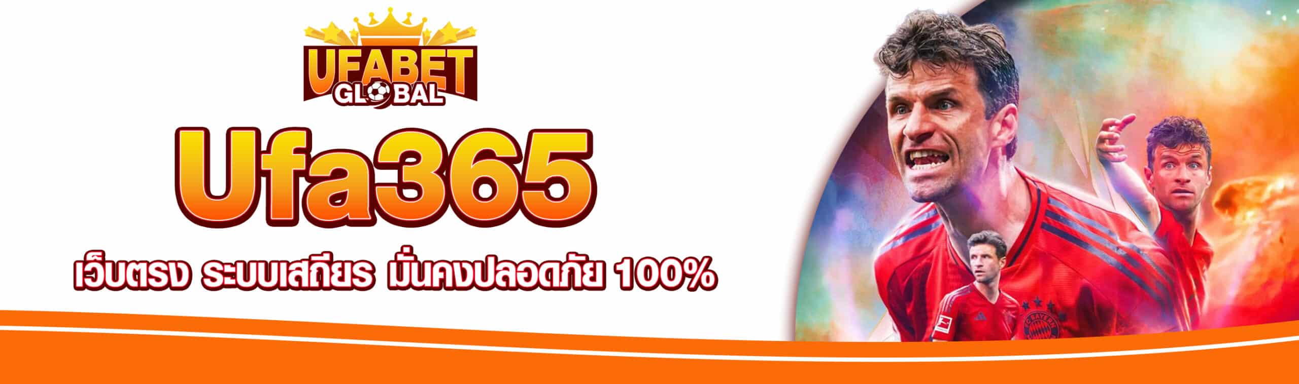 แทงบอล Ufabet