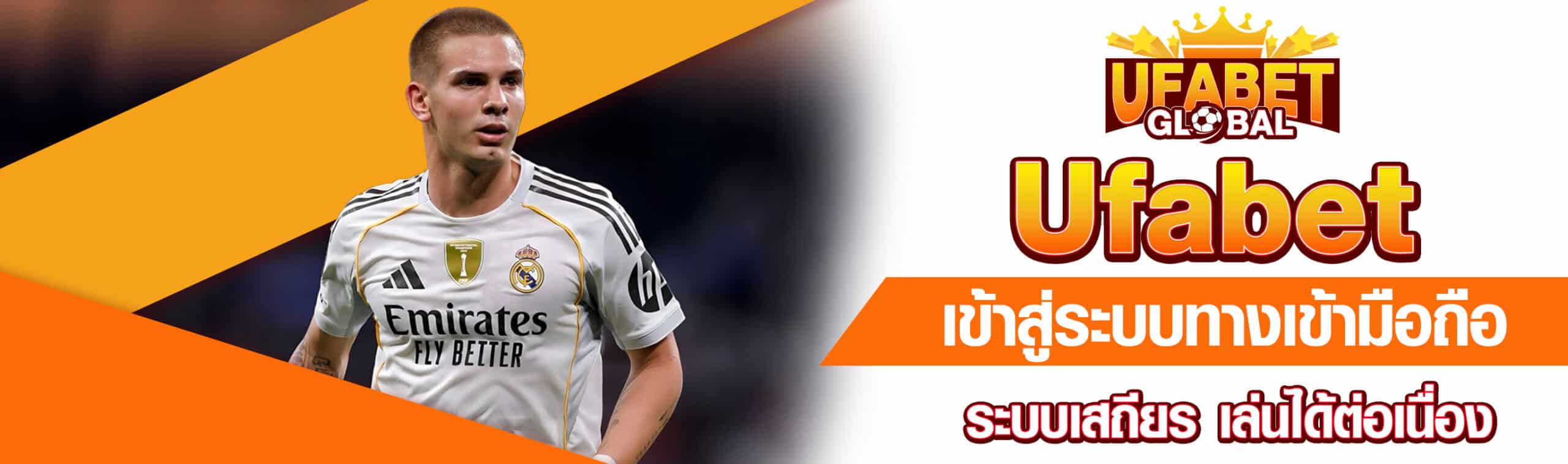 Ufabet เข้าสู่ระบบทางเข้ามือถือ