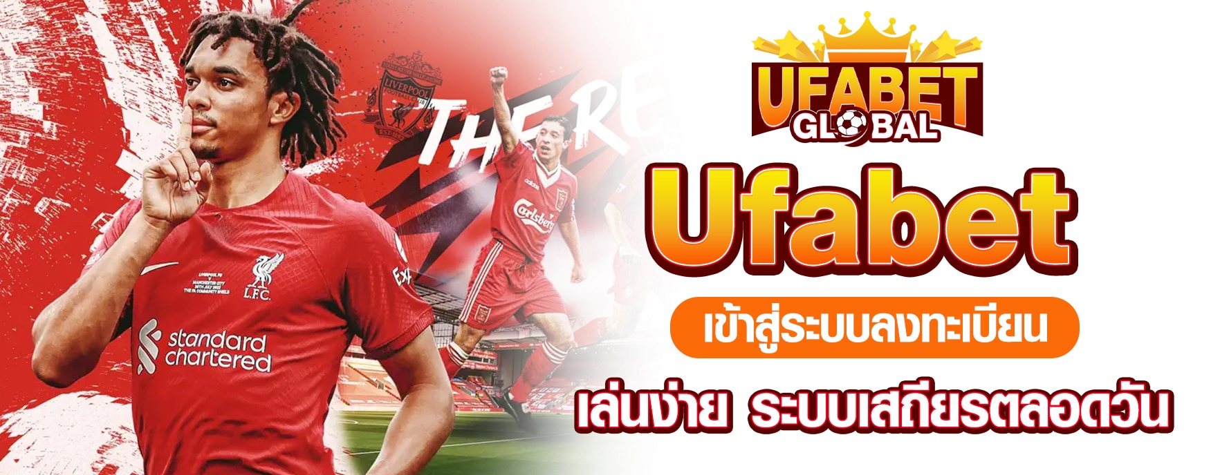 Ufabet เข้าสู่ระบบลงทะเบียน