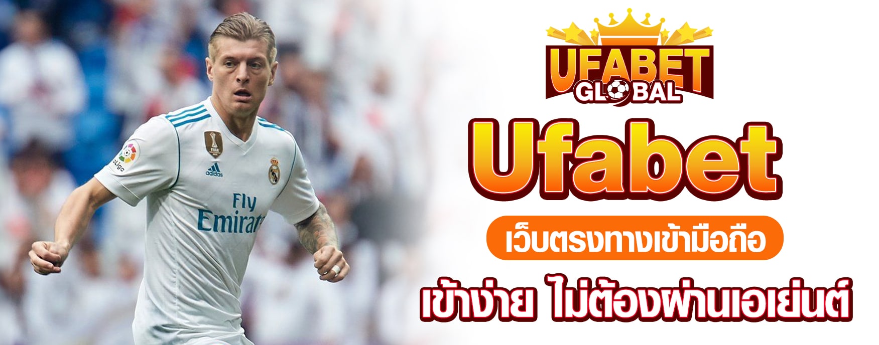 Ufabet เว็บตรงทางเข้ามือถือ