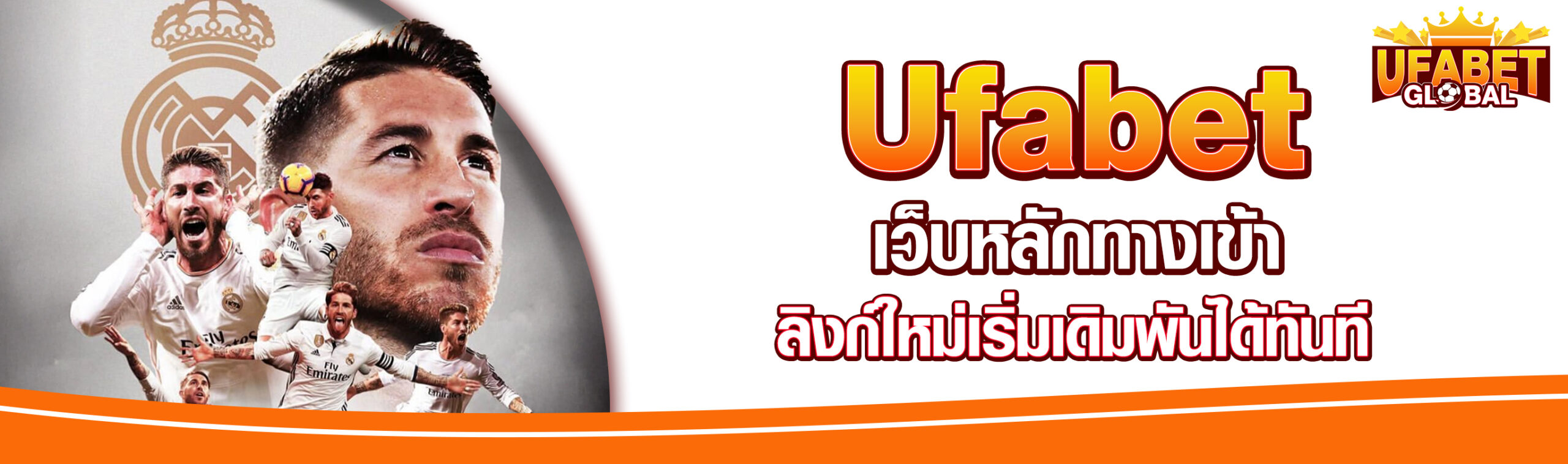 Ufabet เว็บหลักทางเข้า