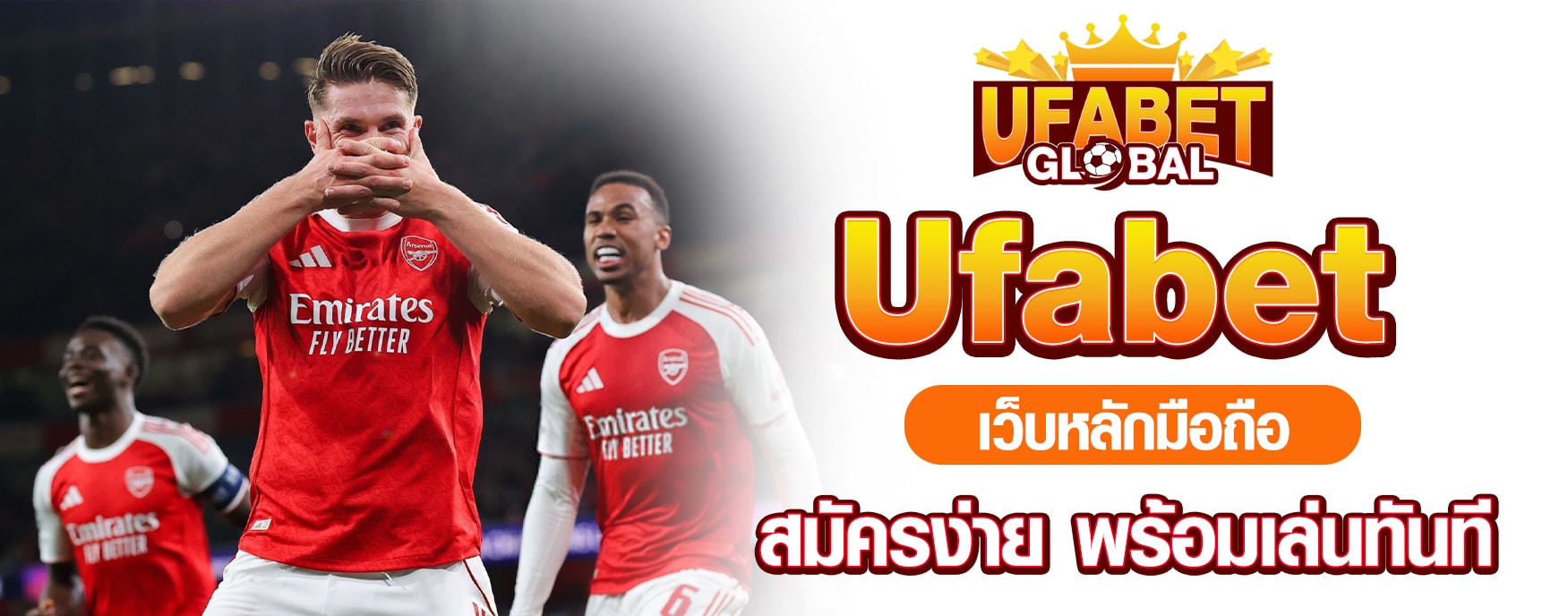 Ufabet เว็บหลักมือถือ