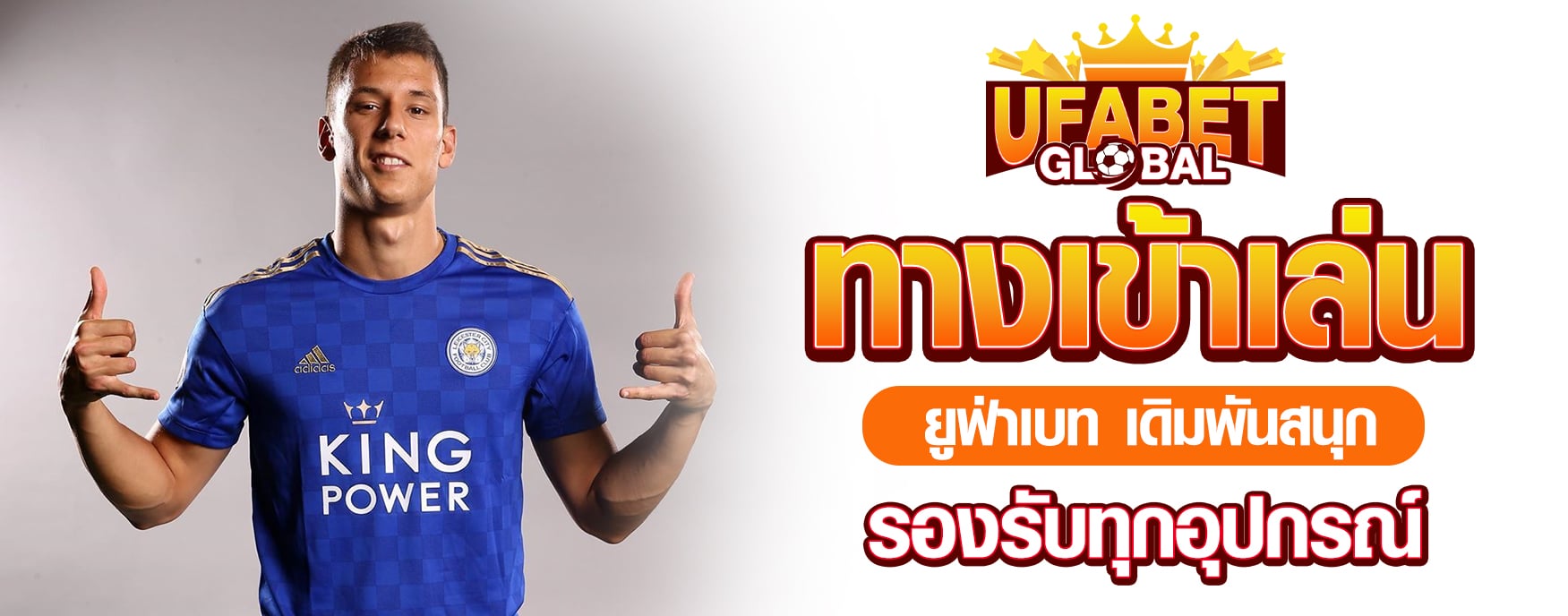 ทางเข้าเล่นยูฟ่าเบท