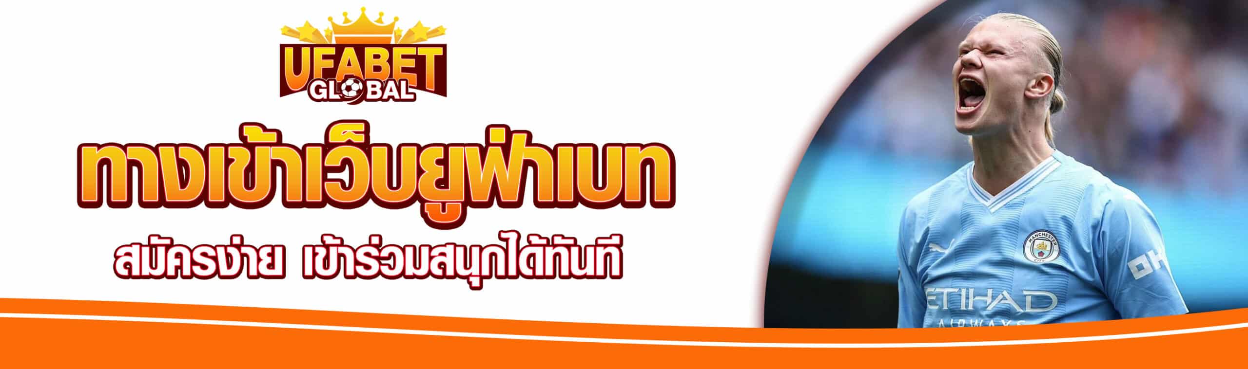 ทางเข้าเว็บยูฟ่าเบท