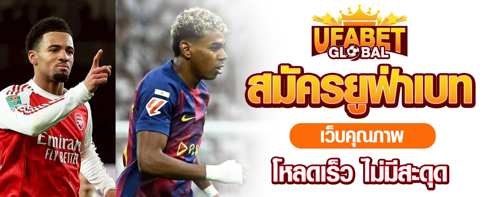 สมัครยูฟ่าเบท