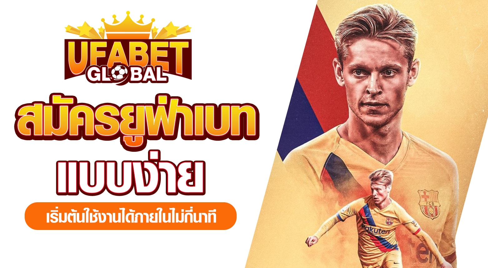 สมัครยูฟ่าเบท