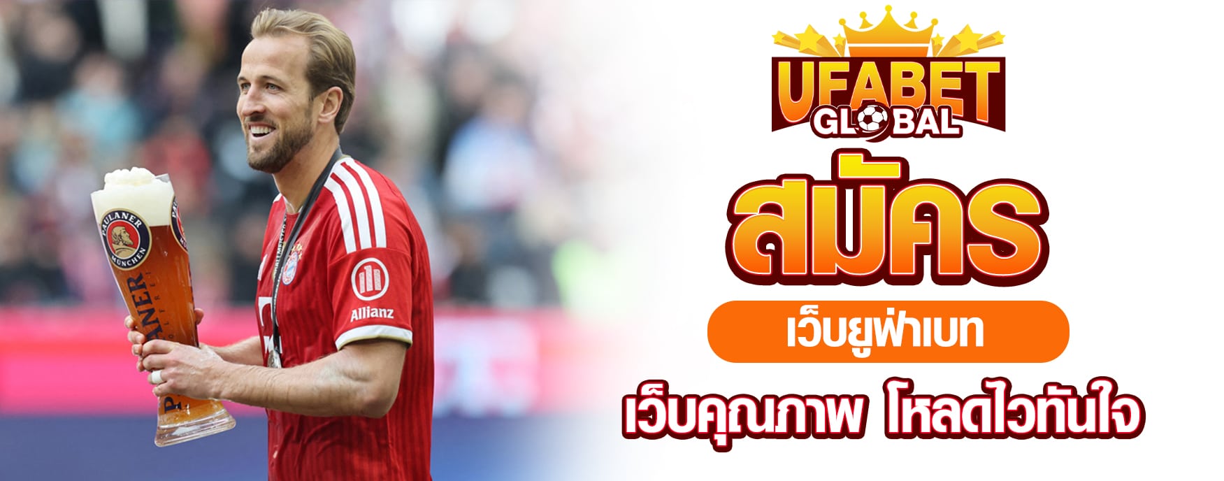 สมัครเว็บยูฟ่าเบท