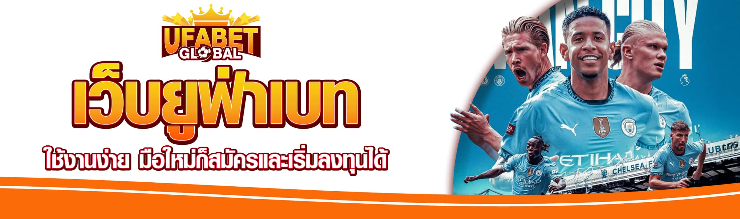 สมัครยูฟ่าเบท