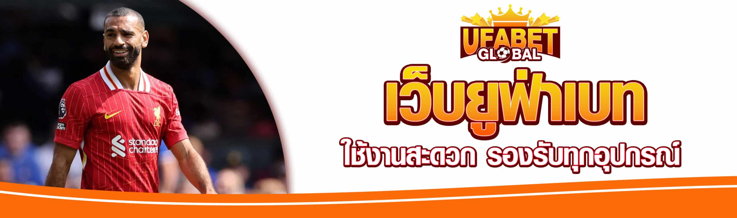 เว็บยูฟ่าเบท