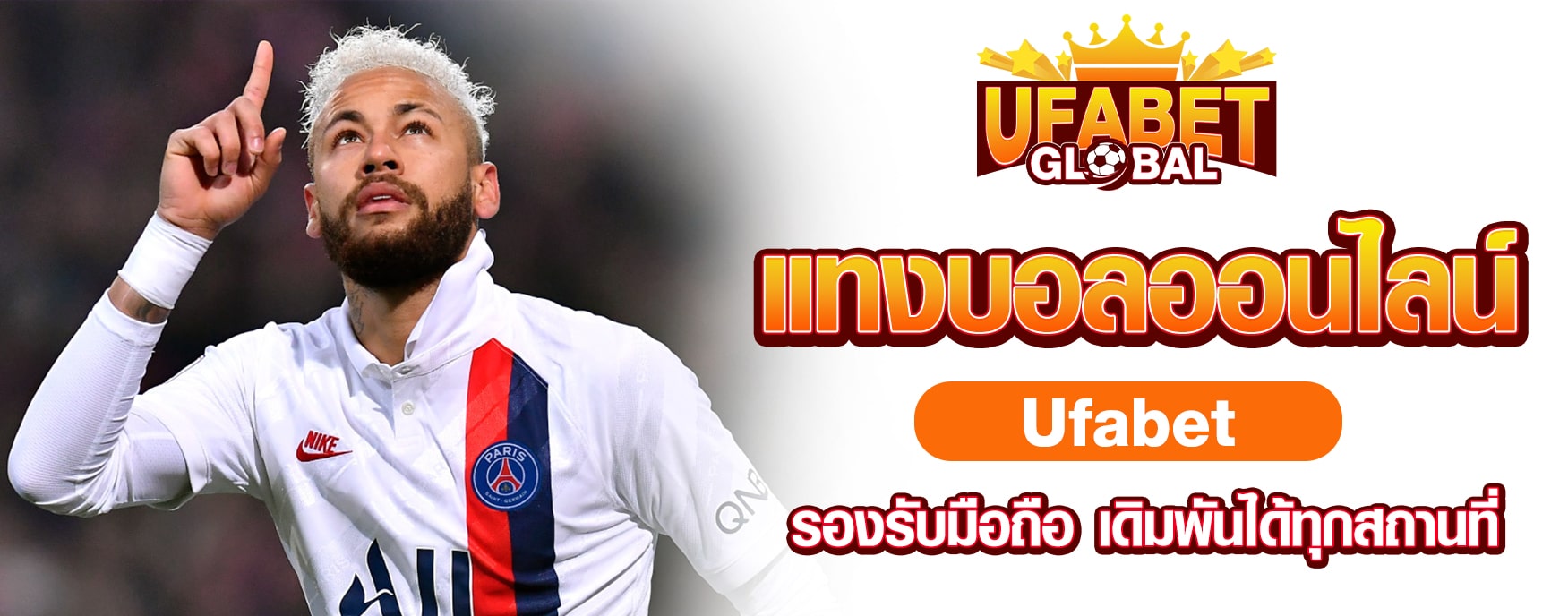 แทงบอลออนไลน์ Ufabet