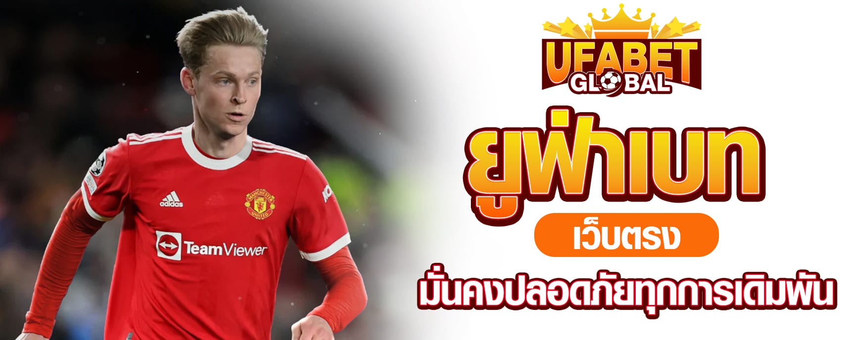 ยูฟ่าเบทเว็บตรง
