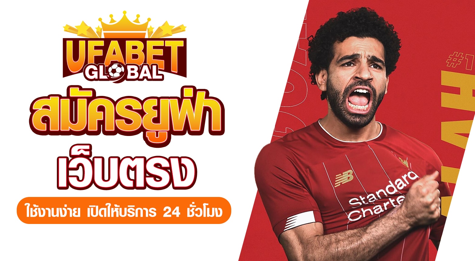 สมัครยูฟ่าเว็บตรง