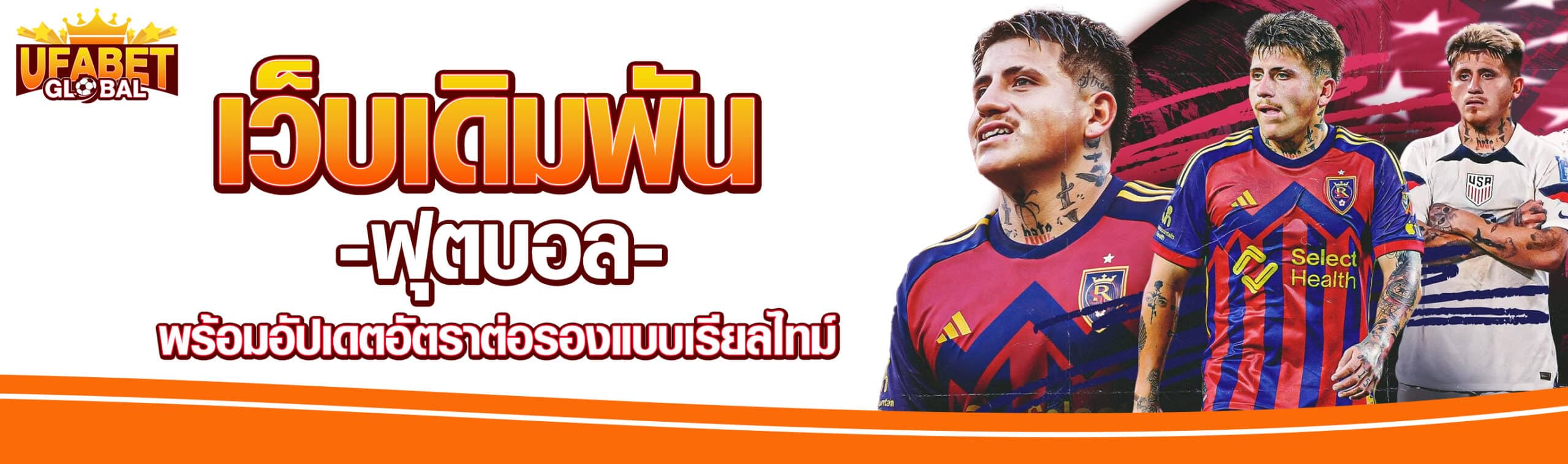 แทงบอลออนไลน์