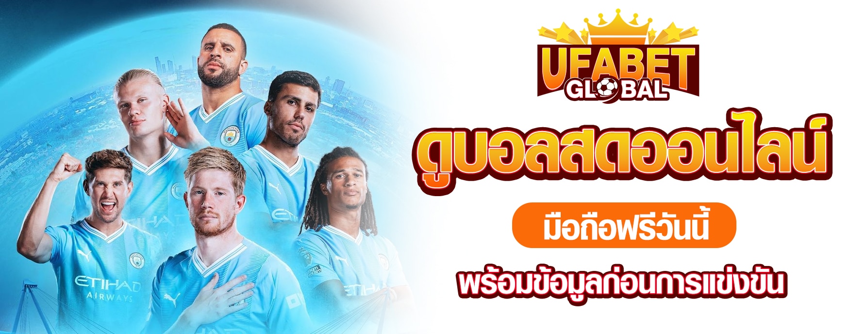 ดูบอลสดออนไลน์มือถือฟรีวันนี้
