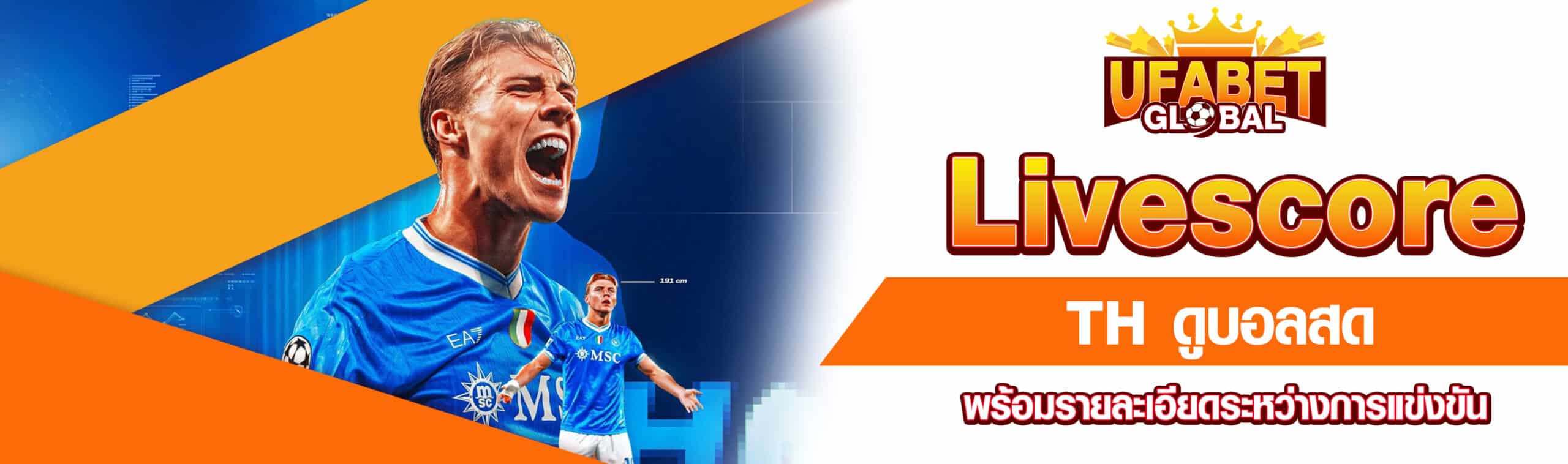 Livescore TH ดูบอลสด