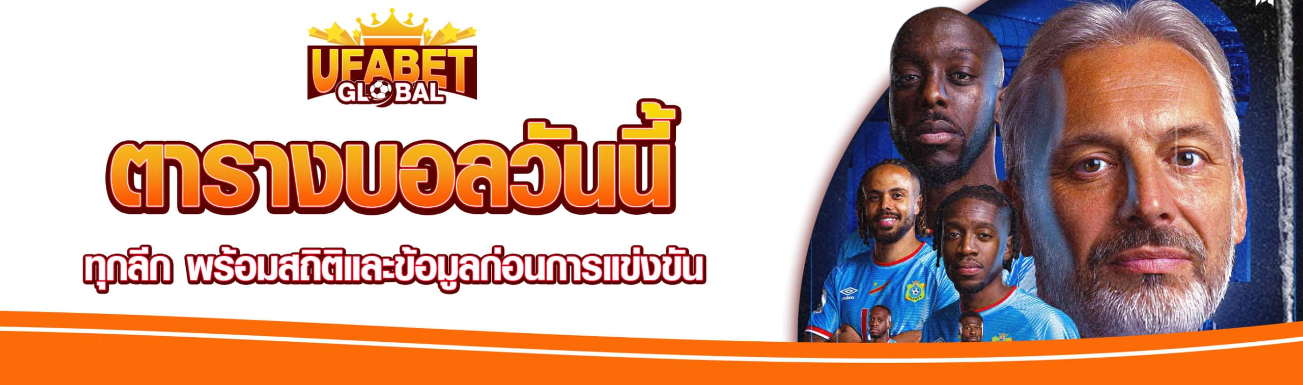 โปรแกรมบอลคืนนี้