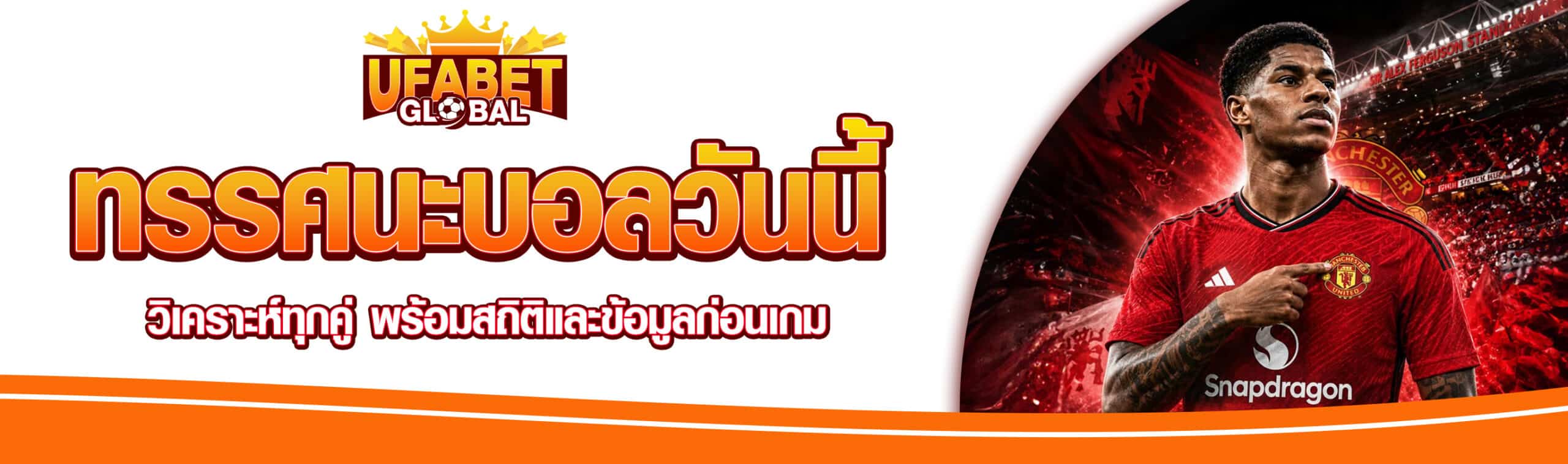 แทงบอลสดคืนนี้