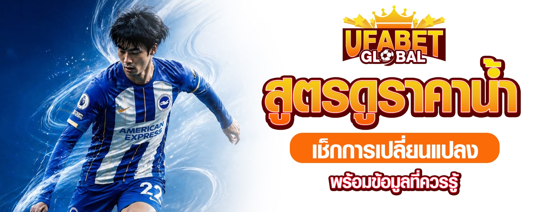 สูตรดูราคาน้ำ